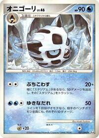 Glalie (027/090) [Pt4: Advent of Arceus]