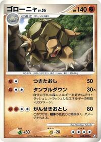 Golem (048/090) [Pt4: Advent of Arceus]