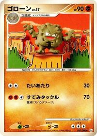 Graveler (047/090) [Pt4: Advent of Arceus]