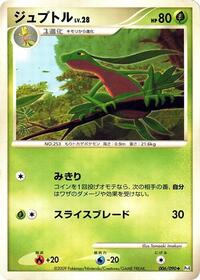Grovyle (006/090) [Pt4: Advent of Arceus]
