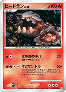 Heatran (021/090) [Pt4: Advent of Arceus]
