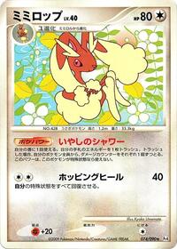 Lopunny (074/090) [Pt4: Advent of Arceus]