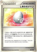 Lucky Egg (084/090) [Pt4: Advent of Arceus]