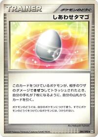 Lucky Egg (084/090) [Pt4: Advent of Arceus]