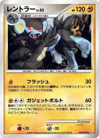 Luxray (039/090) [Pt4: Advent of Arceus]