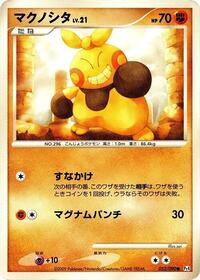 Makuhita (052/090) [Pt4: Advent of Arceus]