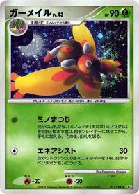 Mothim (012/090) [Pt4: Advent of Arceus]