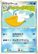 Pelipper (025/090) [Pt4: Advent of Arceus]