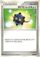 Pokemon Rescue (080/090) [Pt4: Advent of Arceus]