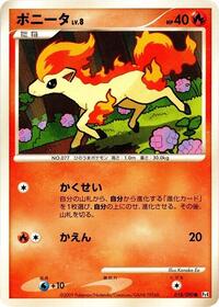 Ponyta - 018/090 (018/090) [Pt4: Advent of Arceus]