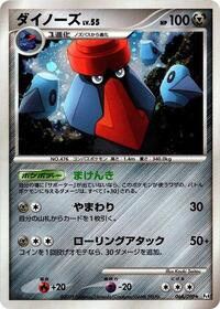Probopass (064/090) [Pt4: Advent of Arceus]