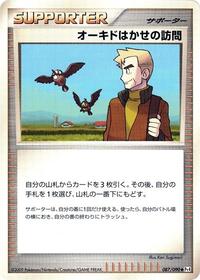 Professor Oak's Visit (087/090) [Pt4: Advent of Arceus]