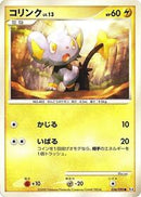 Shinx - 036/090 (036/090) [Pt4: Advent of Arceus]