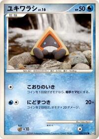 Snorunt (026/090) [Pt4: Advent of Arceus]