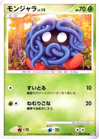 Tangela (002/090) [Pt4: Advent of Arceus]