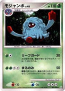 Tangrowth (003/090) [Pt4: Advent of Arceus]