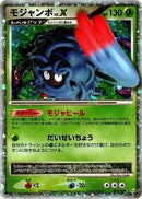 Tangrowth LV.X (004/090) [Pt4: Advent of Arceus]
