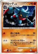 Toxicroak (057/090) [Pt4: Advent of Arceus]