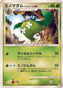 Wormadam - 011/090 (011/090) [Pt4: Advent of Arceus]