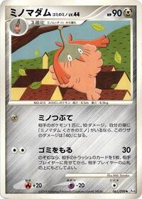 Wormadam - 061/090 (061/090) [Pt4: Advent of Arceus]