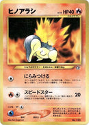 Cyndaquil [Neo Premium File 1]