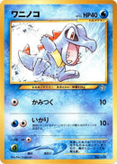 Totodile [Neo Premium File 1]