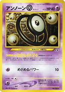 Unown O [Neo Premium File 2]