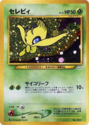 Celebi [Neo Premium File 3]