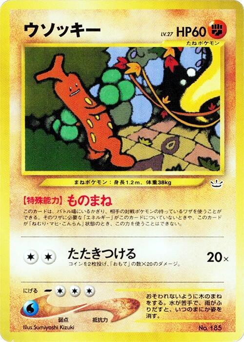 Sudowoodo [Neo Premium File 3]