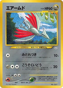 Skarmory [Neo Premium File 3]