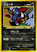 Sneasel [Neo Premium File 3]