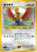 Ho-oh [Neo Premium File 3]