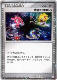 Time-Space Distortion (012/012) [PtM: Mewtwo LV.X Collection Pack]