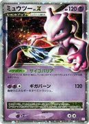 Mewtwo LV.X (006/012) [PtM: Mewtwo LV.X Collection Pack]