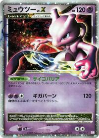 Mewtwo LV.X (006/012) [PtM: Mewtwo LV.X Collection Pack]