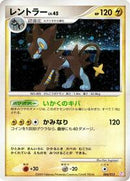 Luxray (004/012) [PtM: Mewtwo LV.X Collection Pack]