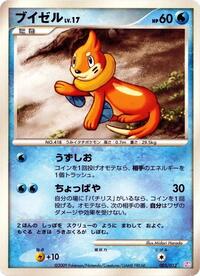 Buizel (003/012) [PtM: Mewtwo LV.X Collection Pack]
