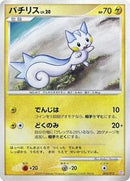 Pachirisu (005/012) [PtM: Mewtwo LV.X Collection Pack]