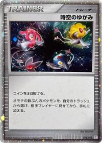 Time-Space Distortion (012/012) [PtR: Regigigas LV.X Collection Pack]