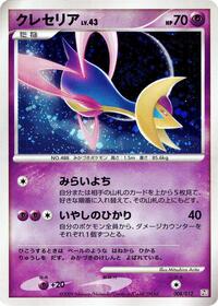 Cresselia (008/012) [PtR: Regigigas LV.X Collection Pack]