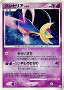 Cresselia (008/012) [PtR: Regigigas LV.X Collection Pack]
