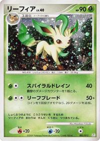 Leafeon (002/012) [PtR: Regigigas LV.X Collection Pack]