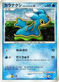 Shellos (004/012) [PtR: Regigigas LV.X Collection Pack]