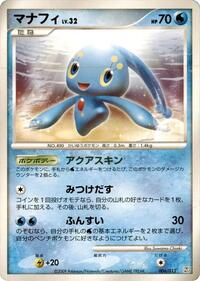 Manaphy (006/012) [PtR: Regigigas LV.X Collection Pack]