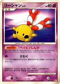 Chingling (007/012) [PtR: Regigigas LV.X Collection Pack]