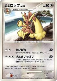 Lopunny (010/012) [PtR: Regigigas LV.X Collection Pack]