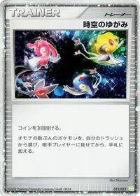 Time-Space Distortion (012/012) [PtS: Shaymin LV.X Collection Pack]