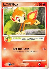 Chimchar (004/012) [PtS: Shaymin LV.X Collection Pack]