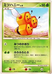 Combee (001/012) [PtS: Shaymin LV.X Collection Pack]