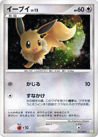 Eevee (011/012) [PtS: Shaymin LV.X Collection Pack]